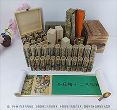 扎鲁特春画全集之金瓶梅绘画24手卷